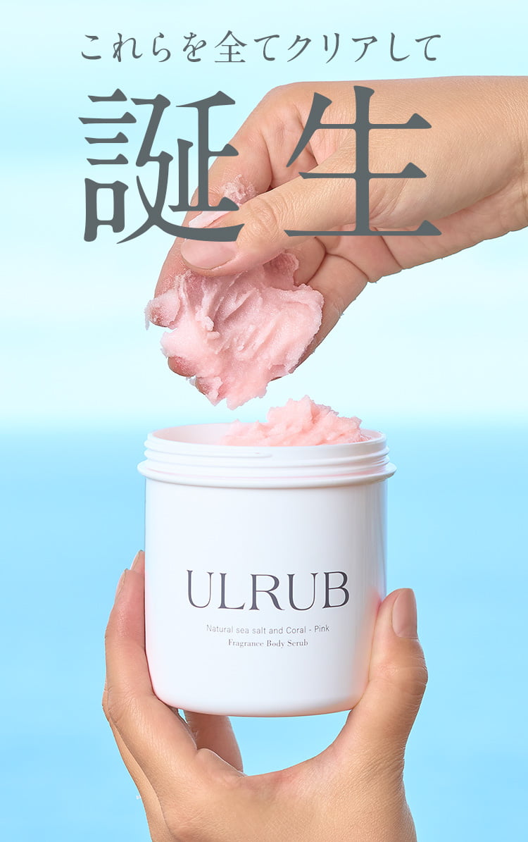 ULRUB GIFT SET ウルラブ ボディスクラブ 460g ボディクリーム 120g